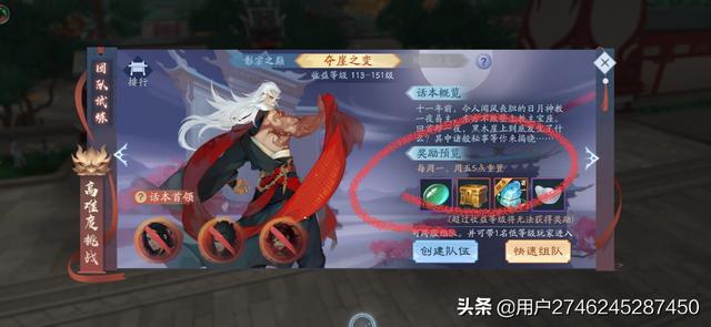 新江湖2装备照片 新江湖2-第5张图片-春华游戏网