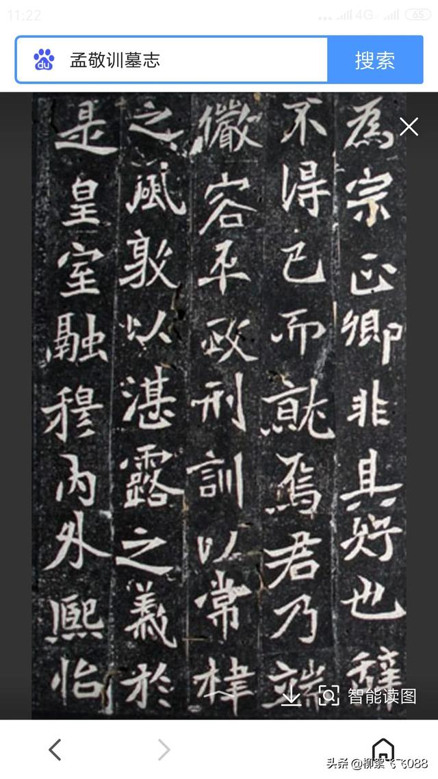 草书字体温州二字