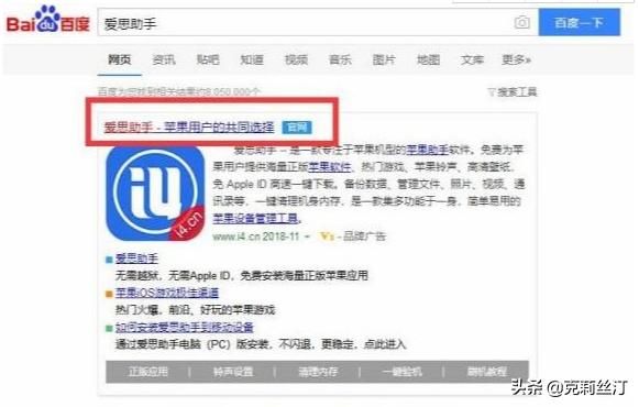 苹果14爱思助手怎么下载？：怎么下载爱思助手