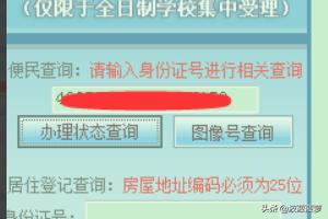 深圳市居住证申请表（深圳如何买居住证？）