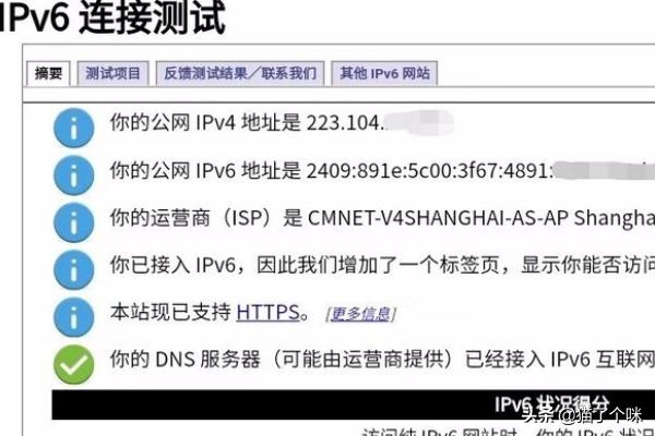 如何重新获取ipv6地址-如何重新获取ipv6地址信息