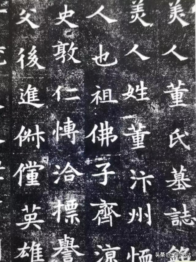 楷书入门学谁的字体