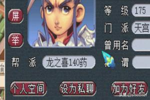 梦幻西游2新门派（梦幻西游怎么转门派？）