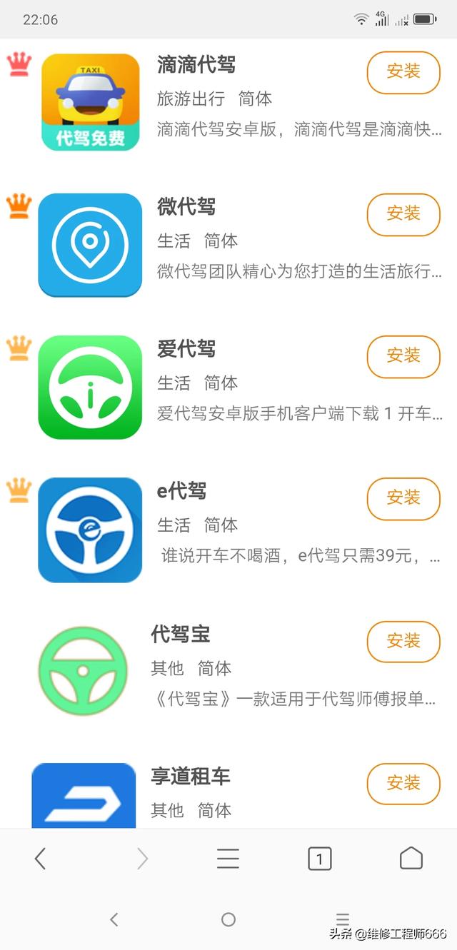 开发代驾app公司