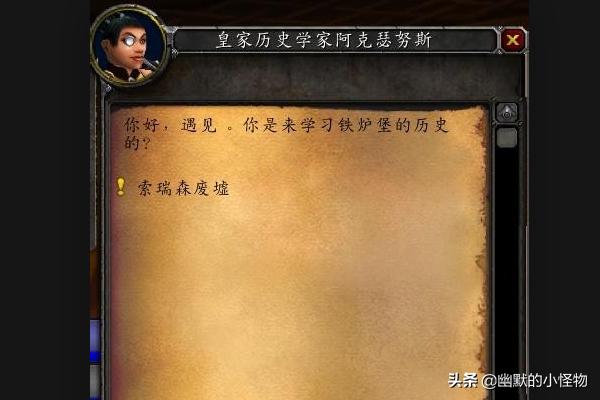 魔兽世界救公主系列任务如何完成