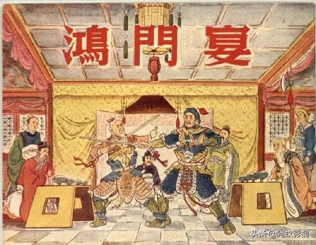 项羽刘邦鸿门宴的故事（项羽与刘邦鸿门宴）