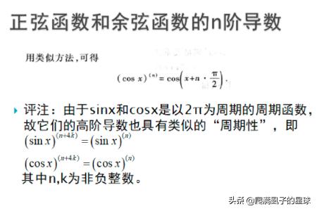 考研常用的n阶导数公式