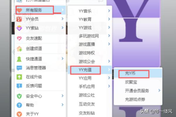 YY刷鲜花怎么保养(图4)