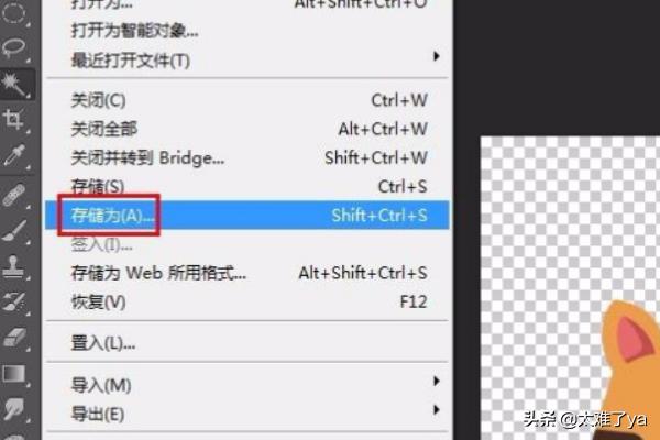 魔棒工具怎么抠图(图6)