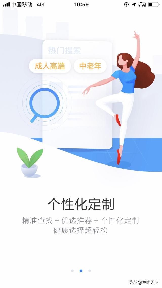 体检APP有哪些比较实用的呢？：体检软件