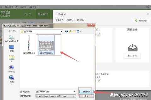 搭建网站怎么上传图片