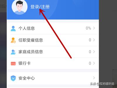 个人所得税app免费下载安装，下载个人所得税app免费下载安装