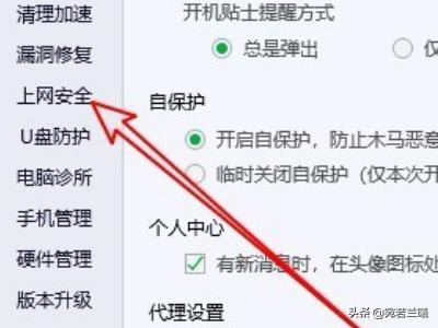 电脑管家怎么样禁用热点资讯，如何关闭网页广告