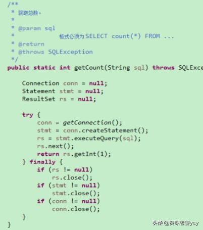 java搭建网站项目