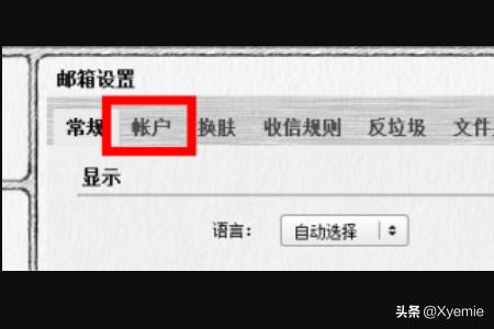 一个QQ账号怎么注册多个QQ邮箱
