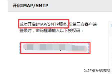 苹果邮箱imap怎么设置(图6)