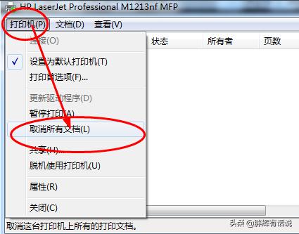 [打印机已脱机]打印机脱机怎么办，打印机脱机的原因及解决方法？