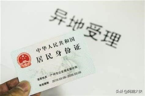电子版身份证怎么发给别人？：身份证别直接发别人