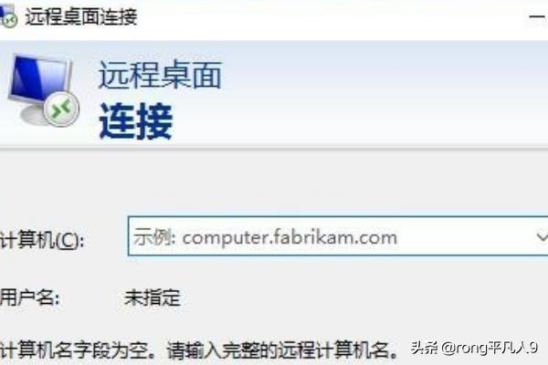 远程桌面链接远程桌面链接怎么开启