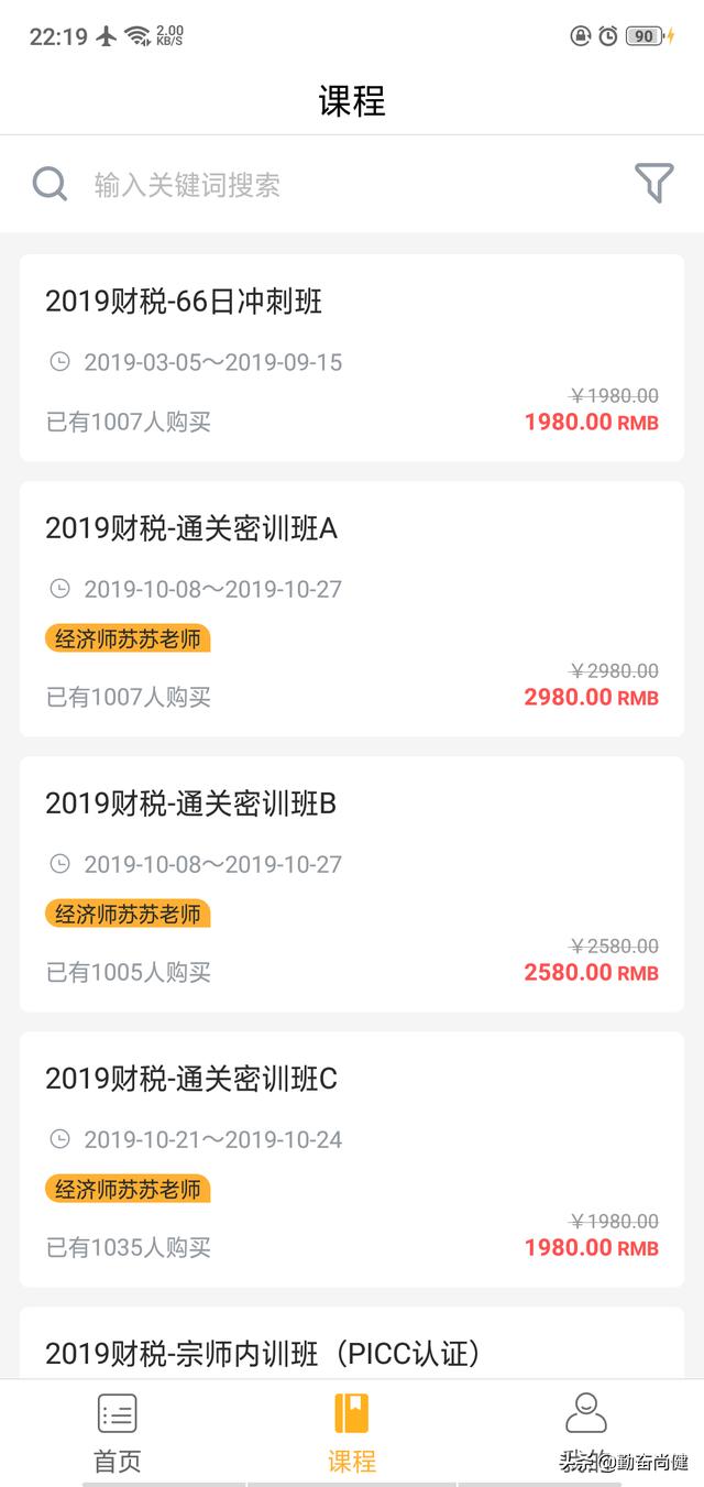开发教学app公司