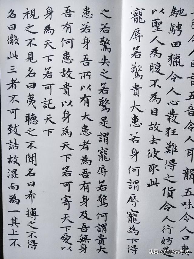 白雪阳春的小篆字体