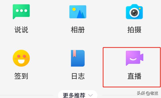 qq空间权限破解器2025（2021qq空间权限破解器安卓版）