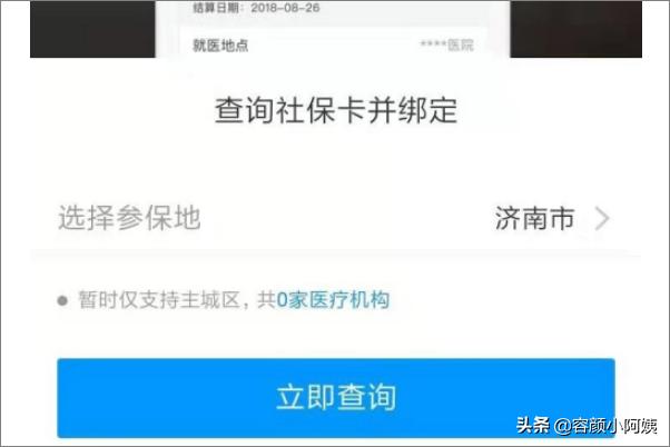 电子社保卡，电子社保卡