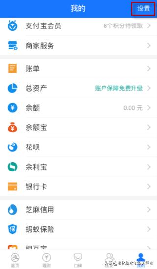 陕西健康码怎么注销账户？