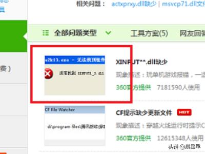 游戏显示缺少d3dx9_43.dll怎么办？