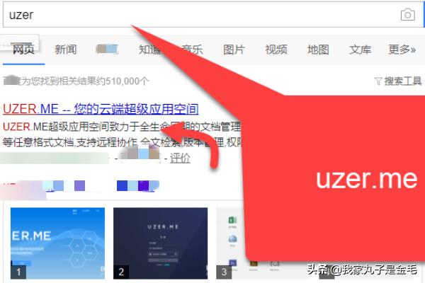 uzer.me-uzerme官网