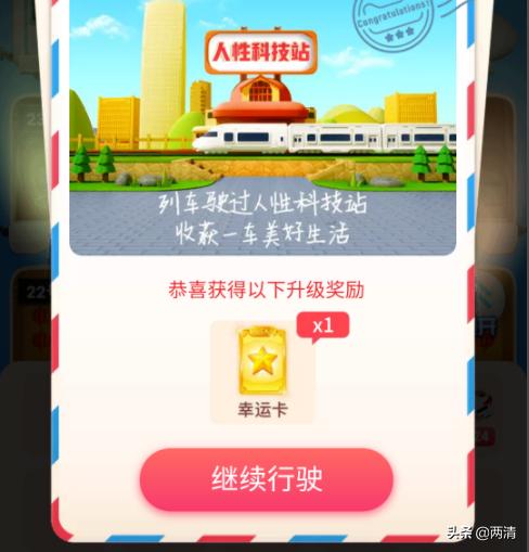 幸运卡是什么，有什么用的？：幸运卡