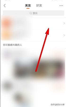 快手怎么删掉关注的人(图4)
