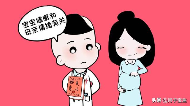 孕期情绪不好怎么改善(图2)
