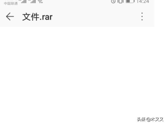 教你用手机打开压缩（rar,zip格式等）文件