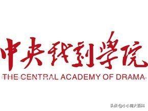 原华个人资料简介（从中央戏剧学院出来的明星有哪些？）