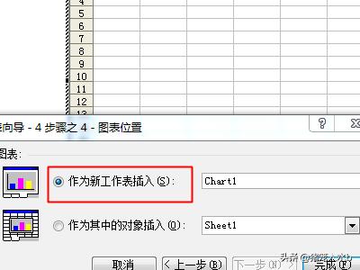 如何用PPT制作函数图象