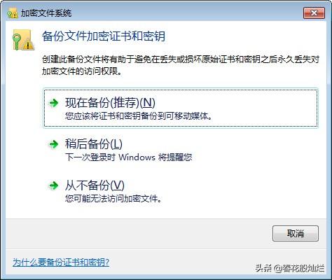 EFS加密efs加密证书丢了如何能解密