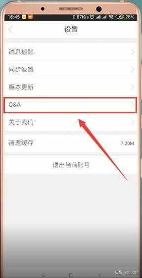 QQ图书怎么调节上下滑动（qq阅读上下滑动设置）-风君子博客