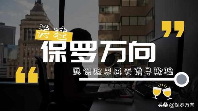 受伤保险能赔多少钱-水滴保险免费领真的吗？
