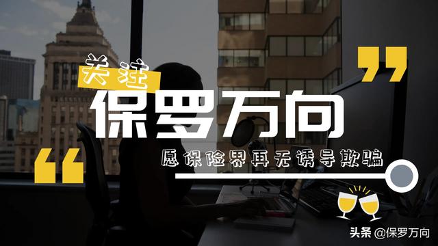 免费保险是真的吗?-水滴保险免费领真的吗？