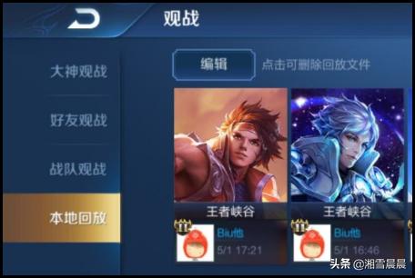 抖音王者荣耀视频怎么做？