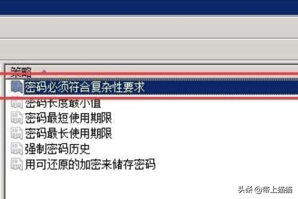 Win10输入密码不满足密码策略要求怎么办-win10输入密码不满足密码策略要求怎么办呢