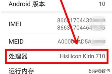 怎么查看手机的CPU型号？(怎样查看手机的cpu型号)