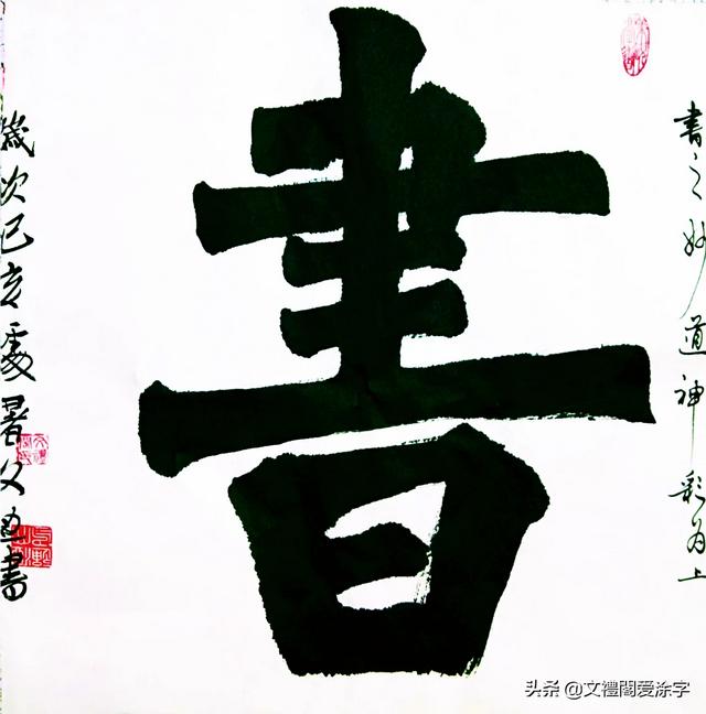 汉仪长草书字体下载