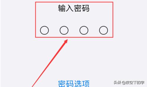 苹果6怎么设置锁屏密码，iPhone6锁屏密码设置