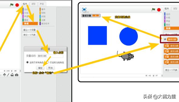 scratch 2.0怎么制作，简单版的贪吃蛇游戏呢