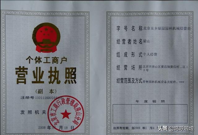 个体营业执照办理流程，个体营业执照办理流程及条件