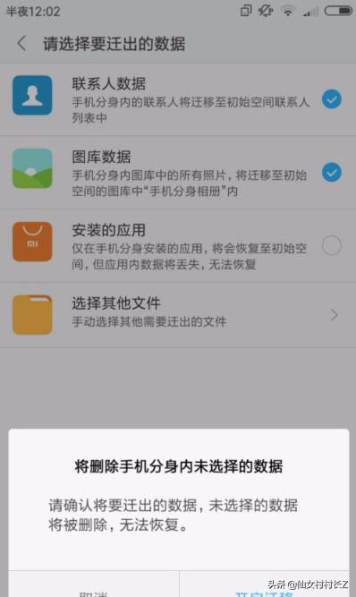 手机消磁最佳方法？：手机技巧