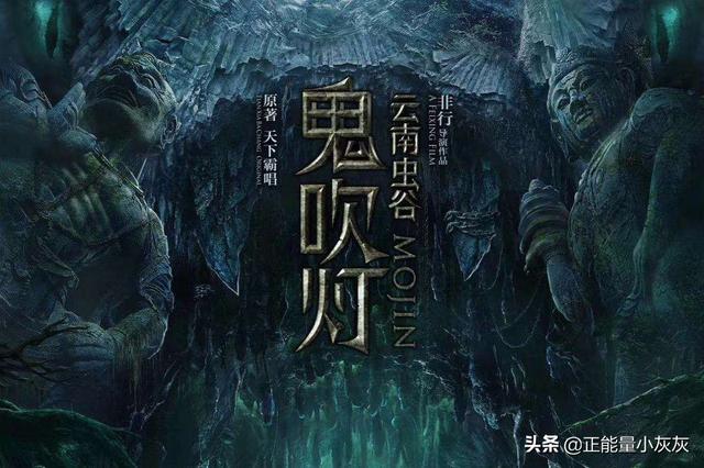 鬼吹灯十二部小说全集_鬼吹灯十二部小说全集免费阅读无弹窗