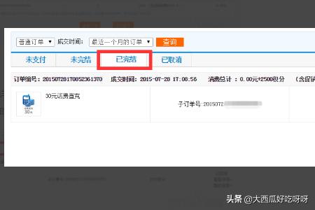 积分兑换流量积分兑换流量怎么操作